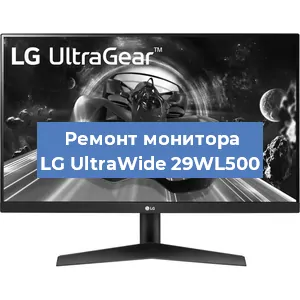 Замена разъема HDMI на мониторе LG UltraWide 29WL500 в Челябинске